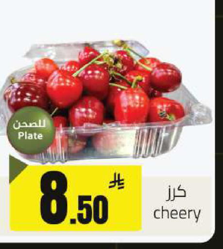 available at مخازن هايبرماركت in مملكة العربية السعودية, السعودية, سعودية - حفر الباطن