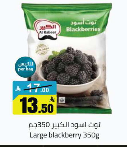 Blackberry available at مخازن هايبرماركت in مملكة العربية السعودية, السعودية, سعودية - تبوك