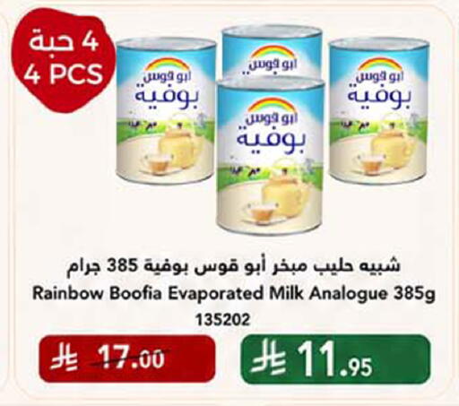 available at هوم ماركت in مملكة العربية السعودية, السعودية, سعودية - مكة المكرمة