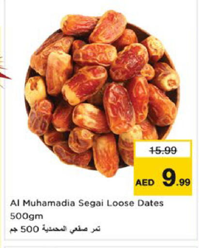 available at Nesto Hypermarket in UAE - Ras al Khaimah