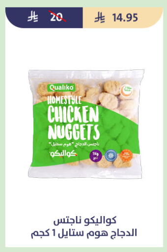 available at متاجر قوت in مملكة العربية السعودية, السعودية, سعودية - الطائف