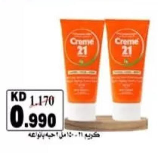 available at جمعية الرميثية التعاونية in الكويت - مدينة الكويت