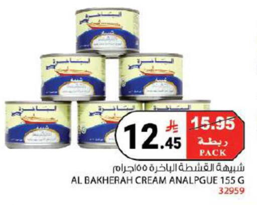 available at House Care in KSA, Saudi Arabia, Saudi - Mecca