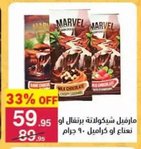 available at Mahmoud El Far in Egypt - Cairo