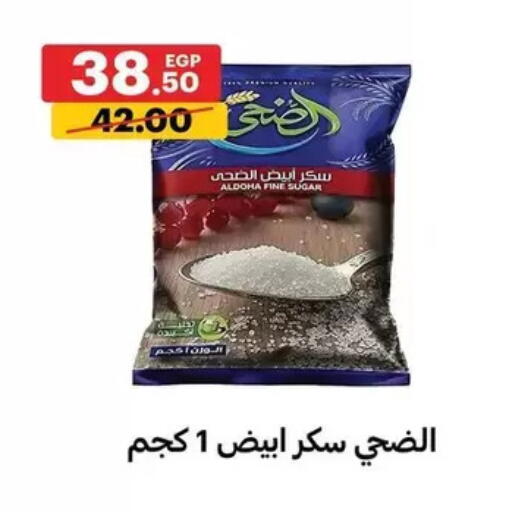 available at الحبيب ماركت in Egypt - القاهرة