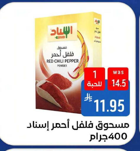 Chili Pepper available at شبرا الطائف in مملكة العربية السعودية, السعودية, سعودية - مكة المكرمة