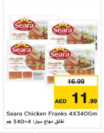 available at نستو هايبرماركت in الإمارات العربية المتحدة , الامارات - الشارقة / عجمان