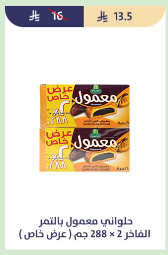 available at متاجر قوت in مملكة العربية السعودية, السعودية, سعودية - الطائف