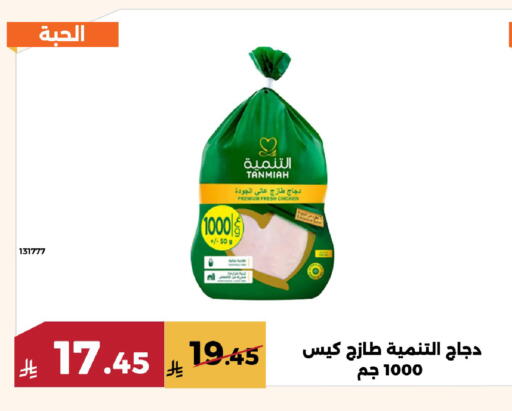 available at Forat Garden in KSA, Saudi Arabia, Saudi - Mecca