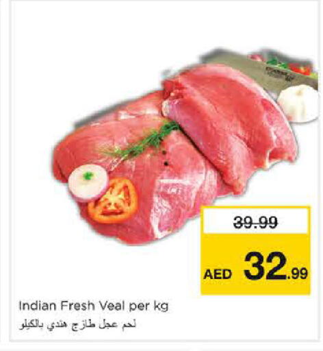 available at نستو هايبرماركت in الإمارات العربية المتحدة , الامارات - الشارقة / عجمان