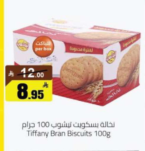available at مخازن هايبرماركت in مملكة العربية السعودية, السعودية, سعودية - تبوك