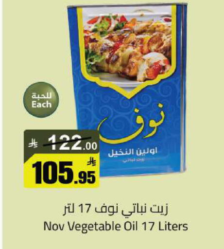 available at مخازن هايبرماركت in مملكة العربية السعودية, السعودية, سعودية - تبوك