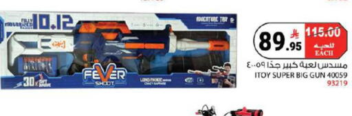 available at House Care in KSA, Saudi Arabia, Saudi - Mecca