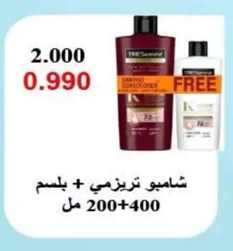 available at Al Rumaithya Co-Op  in Kuwait - Kuwait City