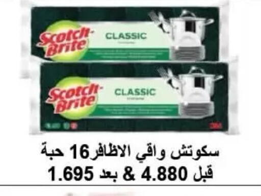 available at جمعية الرميثية التعاونية in الكويت - مدينة الكويت