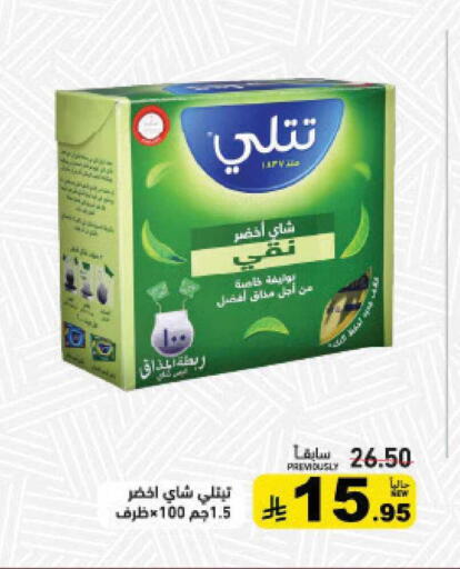 available at أسواق رامز in مملكة العربية السعودية, السعودية, سعودية - القطيف‎