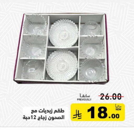 available at أسواق رامز in مملكة العربية السعودية, السعودية, سعودية - القطيف‎
