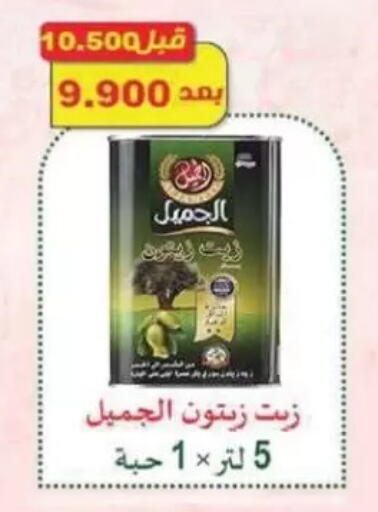 available at Granada Co-operative Association in Kuwait - Kuwait City