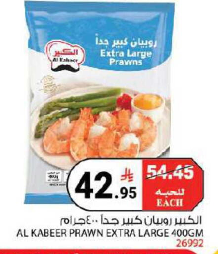 available at House Care in KSA, Saudi Arabia, Saudi - Mecca