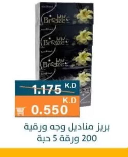 available at Al Rumaithya Co-Op  in Kuwait - Kuwait City