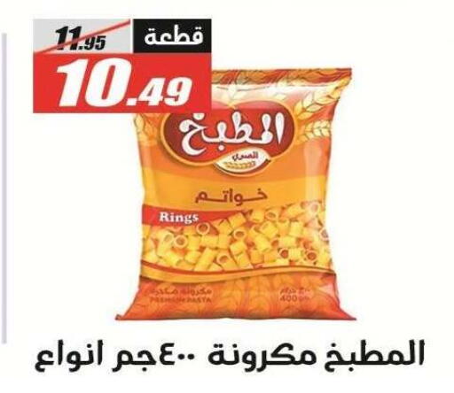 available at الفرجاني هايبر ماركت in Egypt - القاهرة