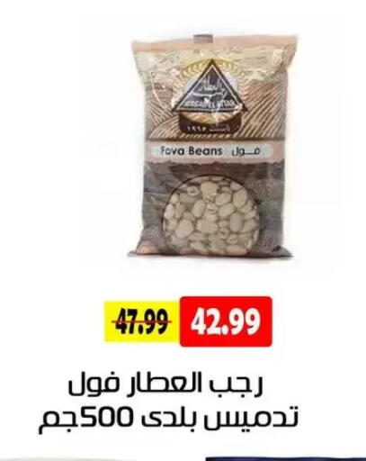 available at AlSultan Hypermarket in Egypt - Cairo