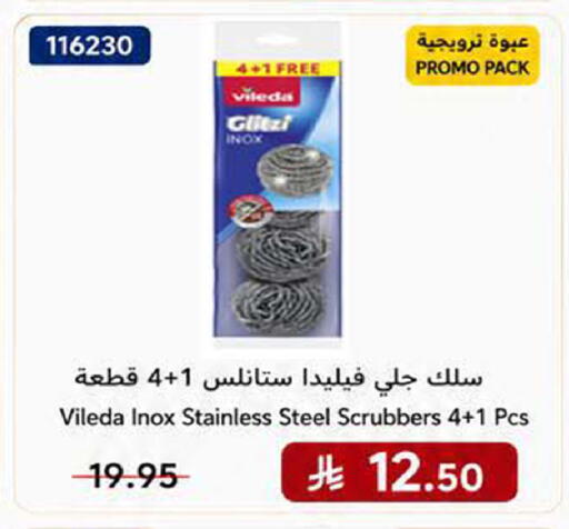 available at هوم ماركت in مملكة العربية السعودية, السعودية, سعودية - مكة المكرمة
