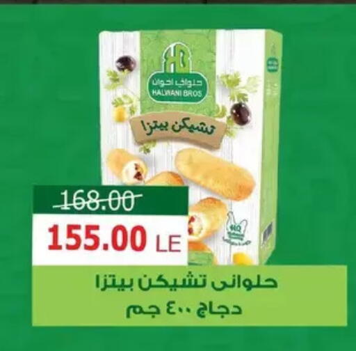 available at Zaher Dairy in Egypt - Cairo