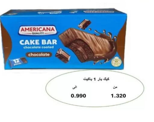available at Al Rumaithya Co-Op  in Kuwait - Kuwait City