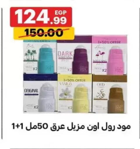 available at الحبيب ماركت in Egypt - القاهرة