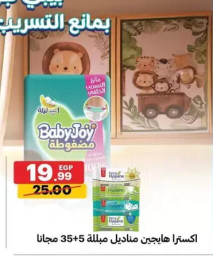 available at الحبيب ماركت in Egypt - القاهرة