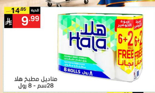 available at سوبرماركت نوري‎ in مملكة العربية السعودية, السعودية, سعودية - مكة المكرمة