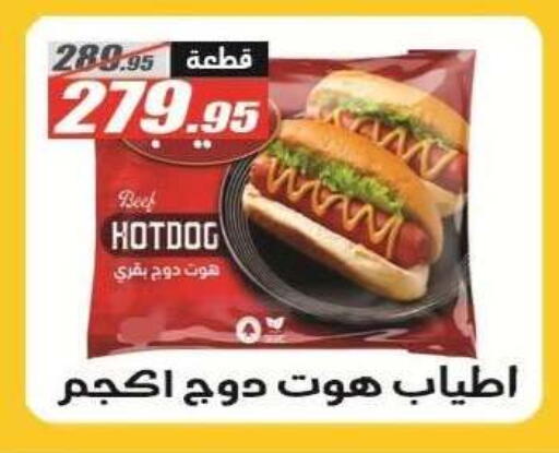available at الفرجاني هايبر ماركت in Egypt - القاهرة