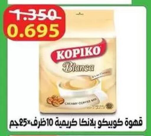 available at جمعية الرميثية التعاونية in الكويت - مدينة الكويت