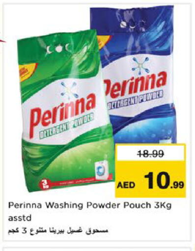 available at نستو هايبرماركت in الإمارات العربية المتحدة , الامارات - رَأْس ٱلْخَيْمَة