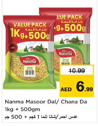 available at نستو هايبرماركت in الإمارات العربية المتحدة , الامارات - الشارقة / عجمان