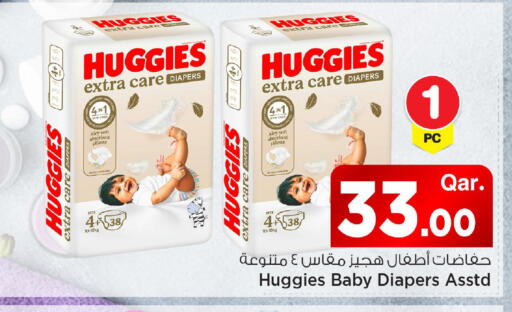 available at Mark & Save  in Qatar - Al Shamal