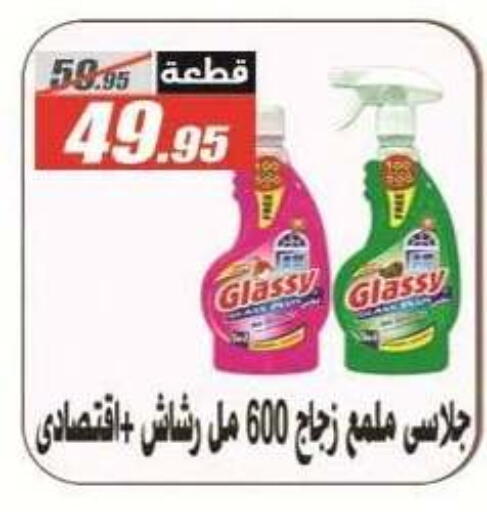 available at الفرجاني هايبر ماركت in Egypt - القاهرة