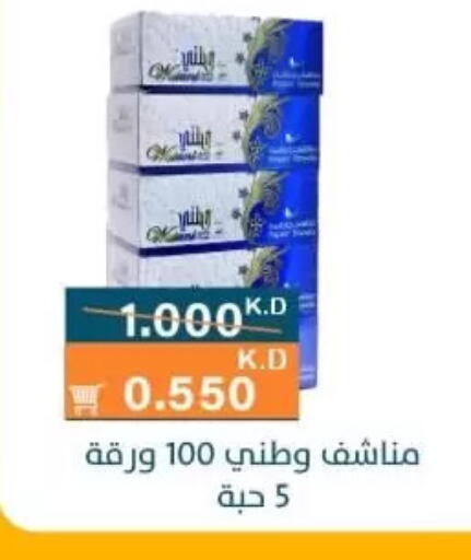 available at Al Rumaithya Co-Op  in Kuwait - Kuwait City