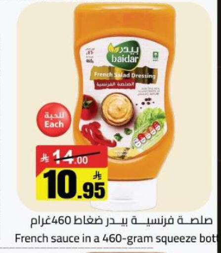 available at مخازن هايبرماركت in مملكة العربية السعودية, السعودية, سعودية - تبوك