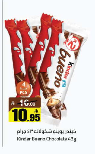 available at مخازن هايبرماركت in مملكة العربية السعودية, السعودية, سعودية - تبوك