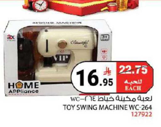 available at House Care in KSA, Saudi Arabia, Saudi - Mecca