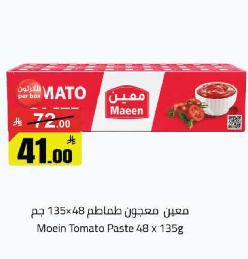 Tomato available at مخازن هايبرماركت in مملكة العربية السعودية, السعودية, سعودية - تبوك