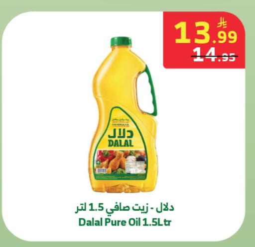 available at Al Raya in KSA, Saudi Arabia, Saudi - Al Bahah