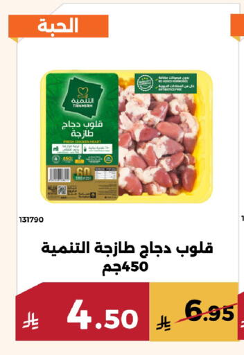 available at Forat Garden in KSA, Saudi Arabia, Saudi - Mecca
