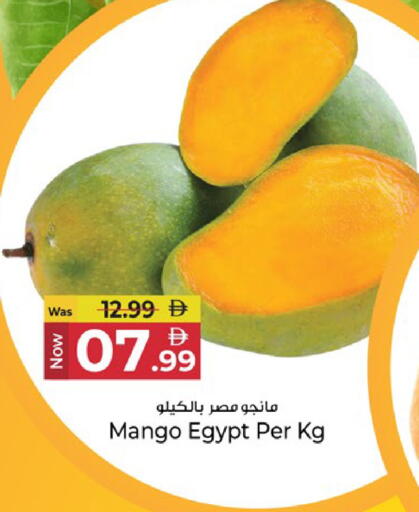 Mango from Egypt available at كنز هايبرماركت in الإمارات العربية المتحدة , الامارات - الشارقة / عجمان