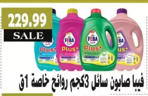 available at AlSultan Hypermarket in Egypt - Cairo