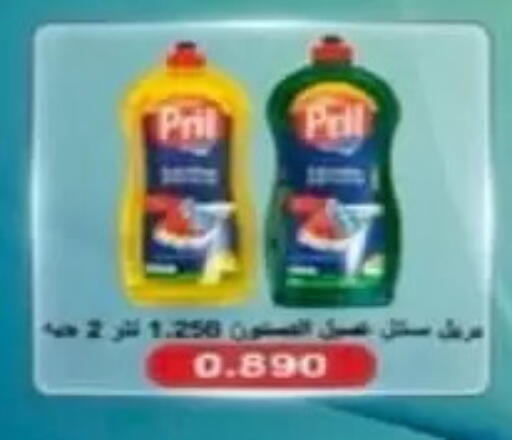 available at جمعية الرميثية التعاونية in الكويت - مدينة الكويت