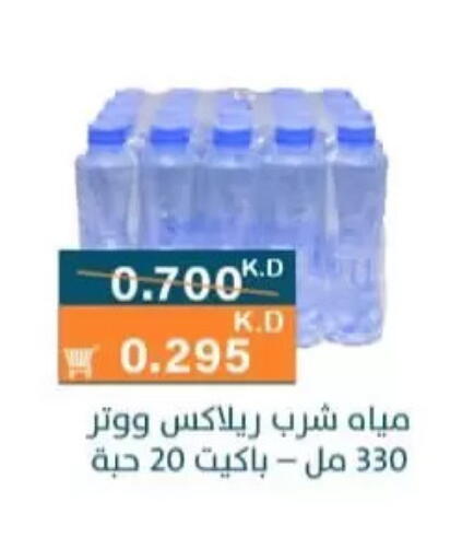 available at جمعية الرميثية التعاونية in الكويت - مدينة الكويت