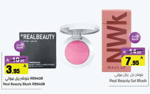 available at مخازن هايبرماركت in مملكة العربية السعودية, السعودية, سعودية - حفر الباطن